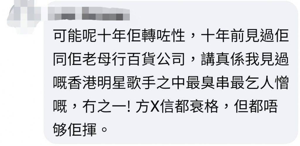 楊千嬅 網民重提楊千嬅臭寸事件。