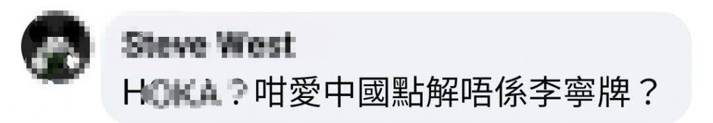 楊千嬅 網民問愛國千嬅點解唔幫襯中國牌子。