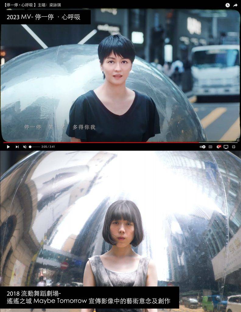 梁詠琪 梁詠琪新MV和原創者作品中，兩位女主角都站在銀色巨球前