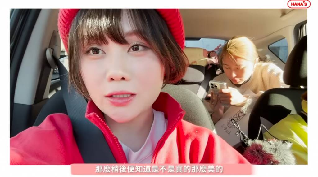 亞洲星光大道 譚杏藍最近去了日本拍旅遊節目，放在YouTube吸引不少人瀏覽。