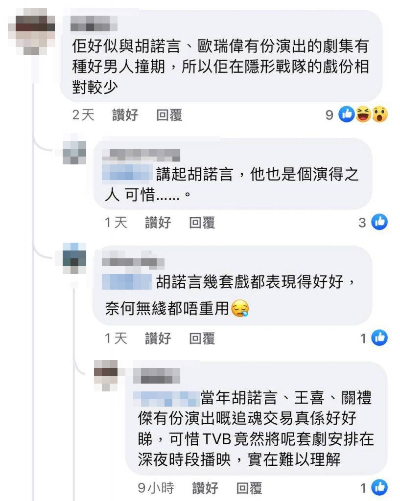 趙希洛 亦有網民將趙希洛同胡諾言比較，為趙希洛於胡諾言等好戲之人未能得到TVB重用而覺得可惜。
