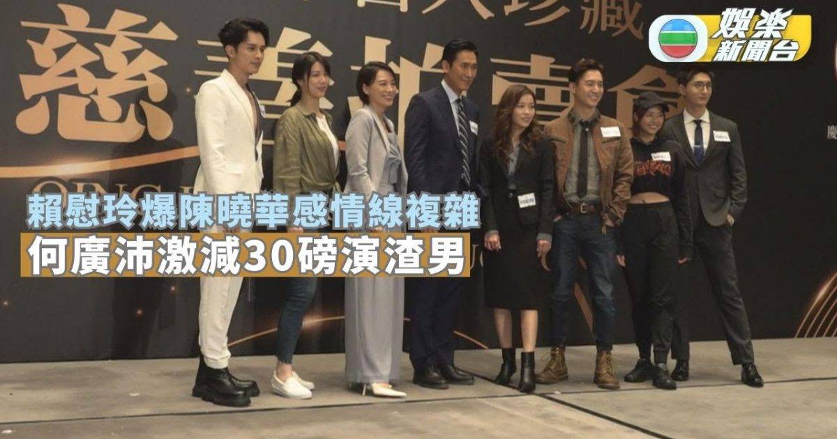 非常檢控觀丨賴慰玲爆陳曉華感情線複雜 何廣沛演「渣男」激瘦減30磅…