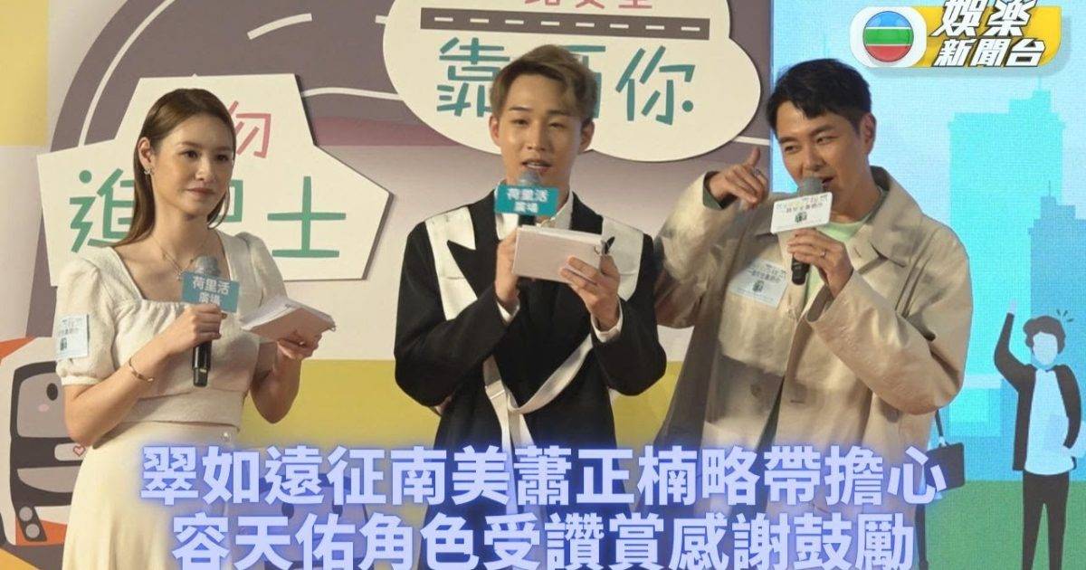 老婆身處南美拍攝擔心安危 蕭正楠爆翠如視像報平安