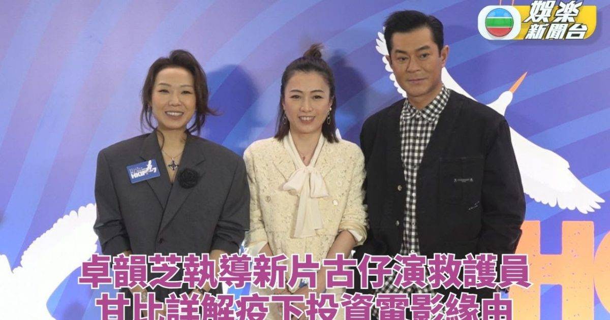 古天樂新片演繹急救先鋒 甘比罕受訪提投資電影緣由