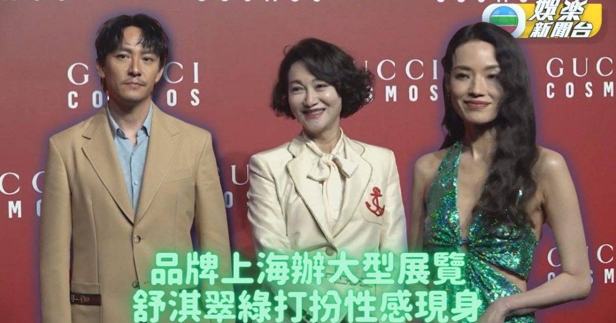 眾星現身內地品牌活動 舒淇性感現身開朗保狀態