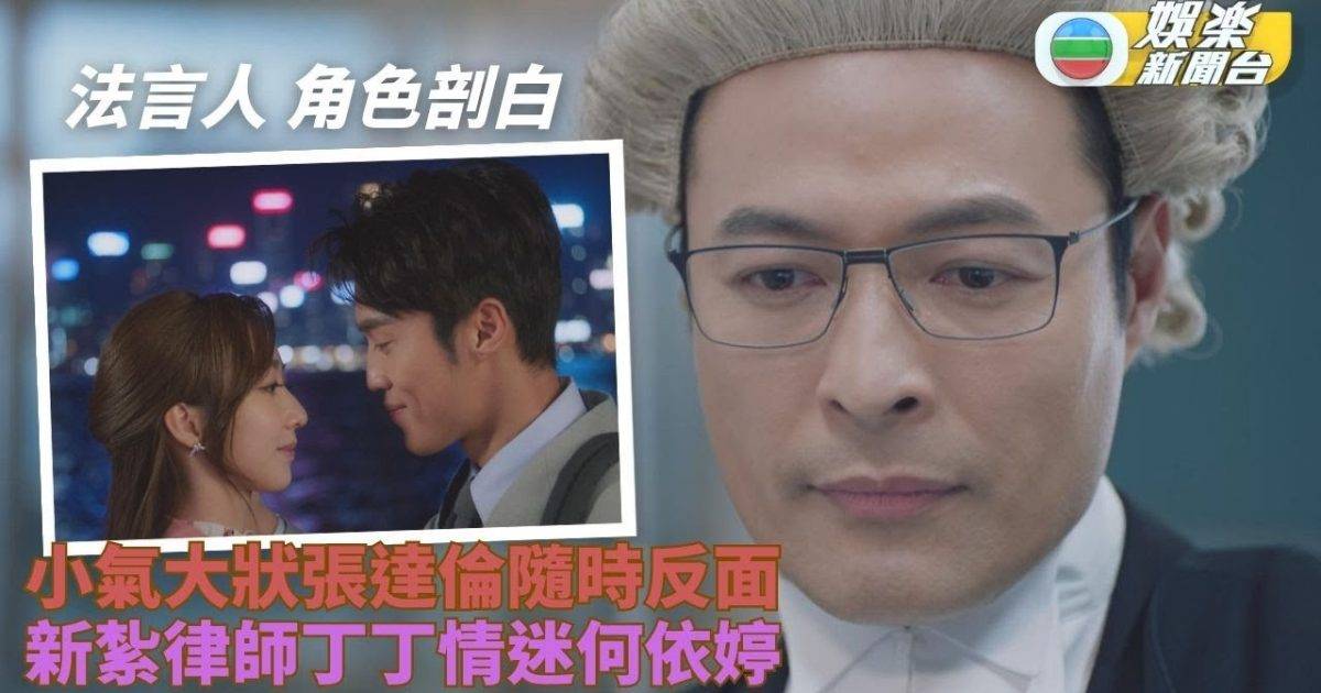 法言人｜角色剖白 丁子朗：何浩俊 何依婷：林佩兒 張達倫：邱福揚