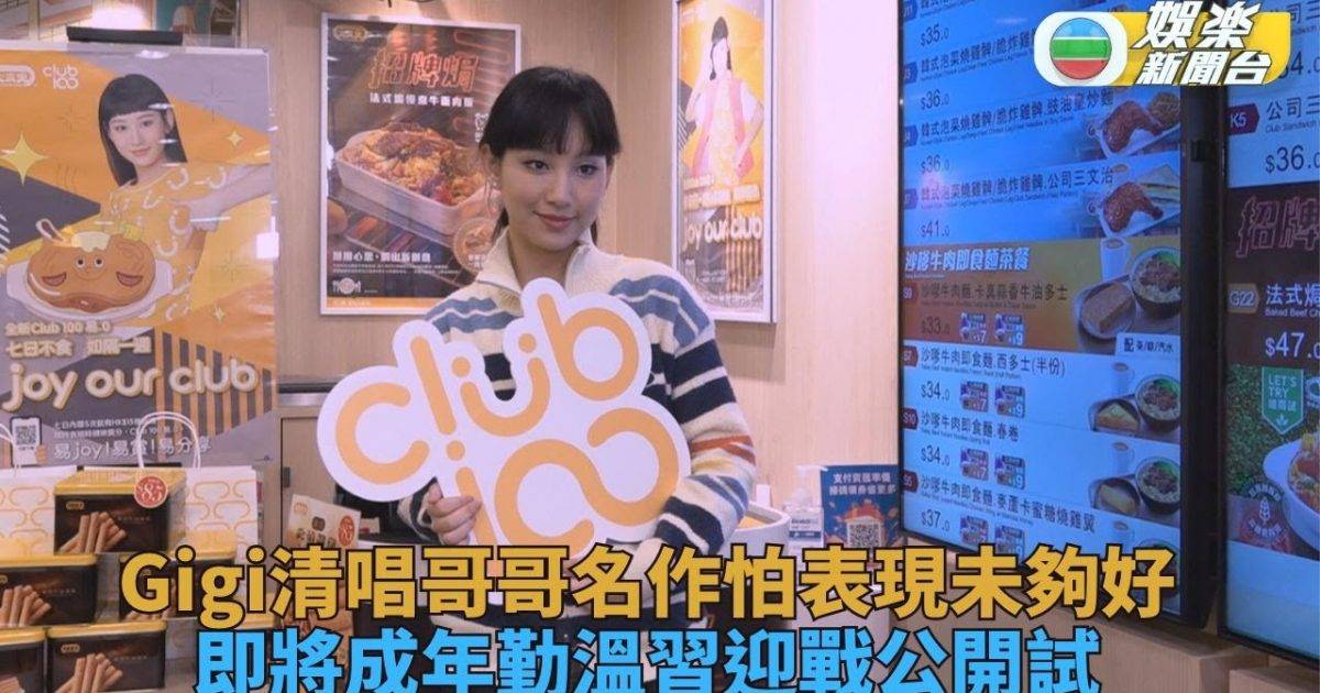炎明熹拍新廣告迎接成年 獻唱多首哥哥金曲心情緊張