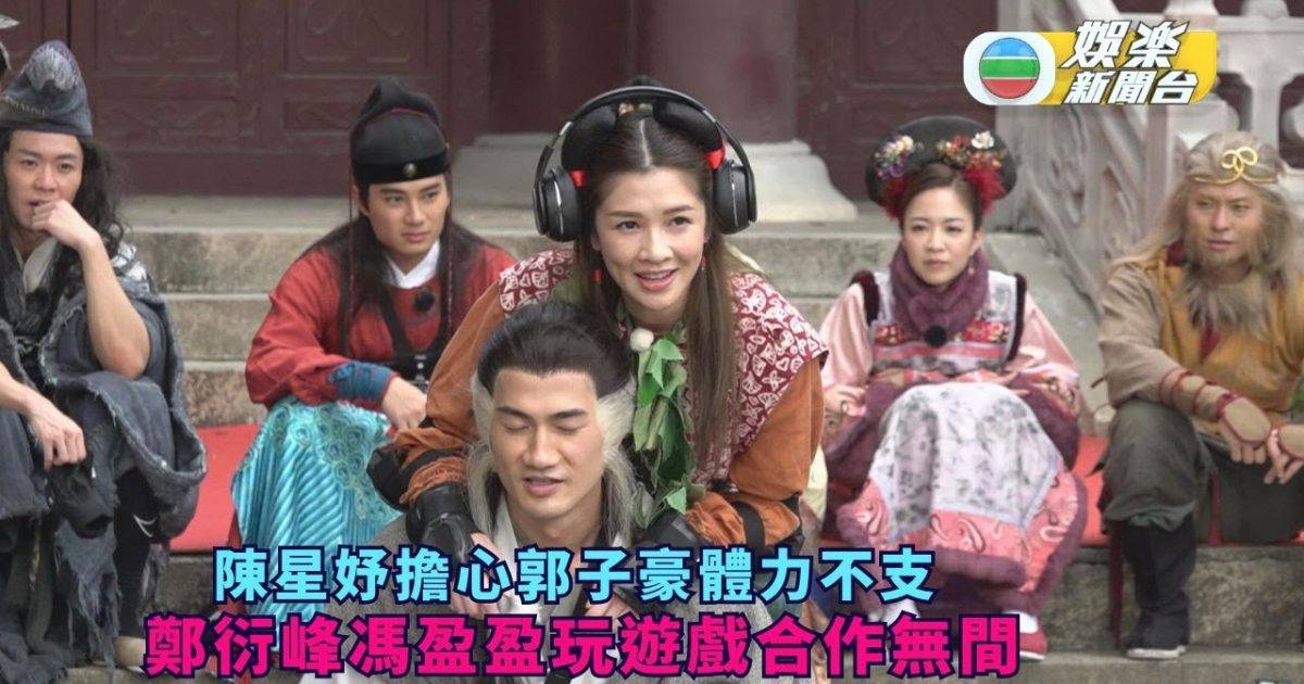 真係唔好笑丨陳星妤擔心郭子豪體力不支 鄭衍峰馮盈盈玩遊戲合作無間…