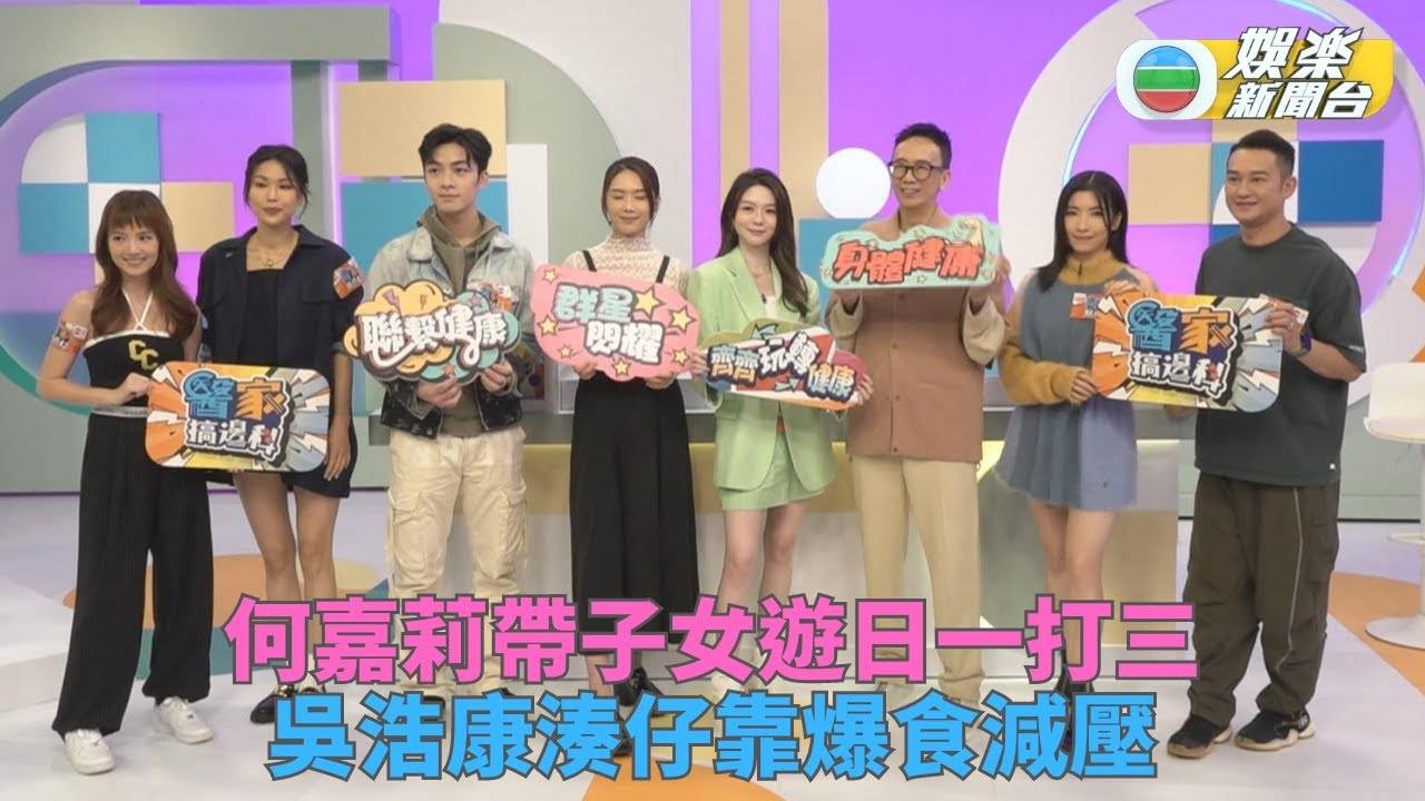 何嘉莉帶仔女遊日挑戰大 吳浩康湊B壓力大食嘢減壓
