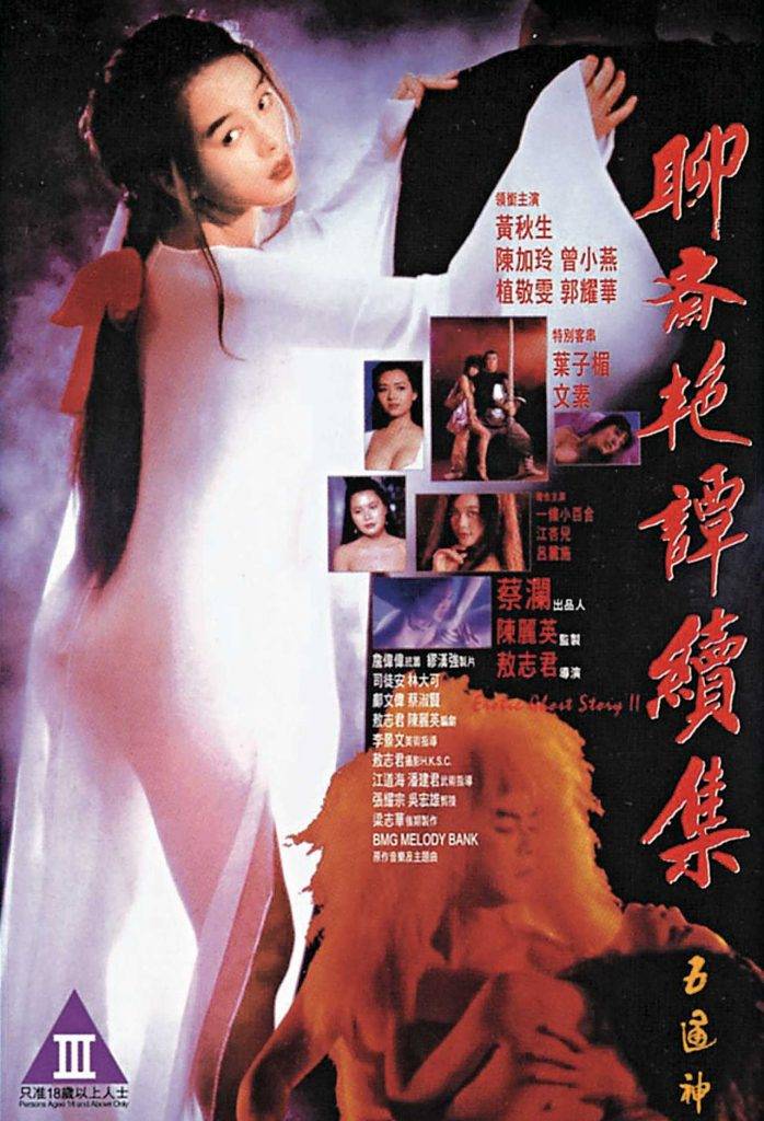 陳加玲 陳加玲91年在電影《聊齋豔譚續集：五通神》中忽然露股演出，當年曾引起哄動，影片亦好收得。