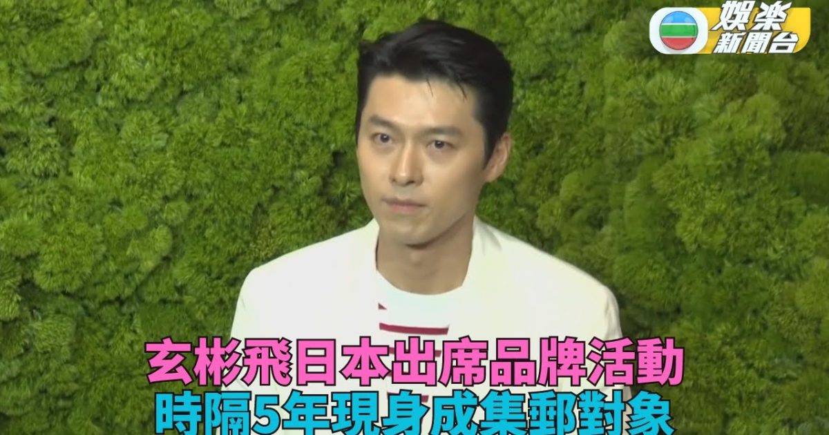 玄彬相隔5年訪日大受歡迎 孫藝珍攜兒子愛相隨赴日