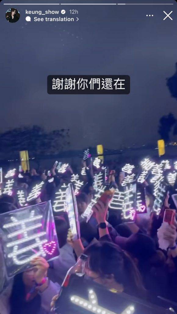 愛回家 姜濤 姜濤音樂節結束後上傳大批歌迷在場外應援支持的短片，有傳該場面就是大批「姜糖」上前嗌口號踩場時所拍下的。