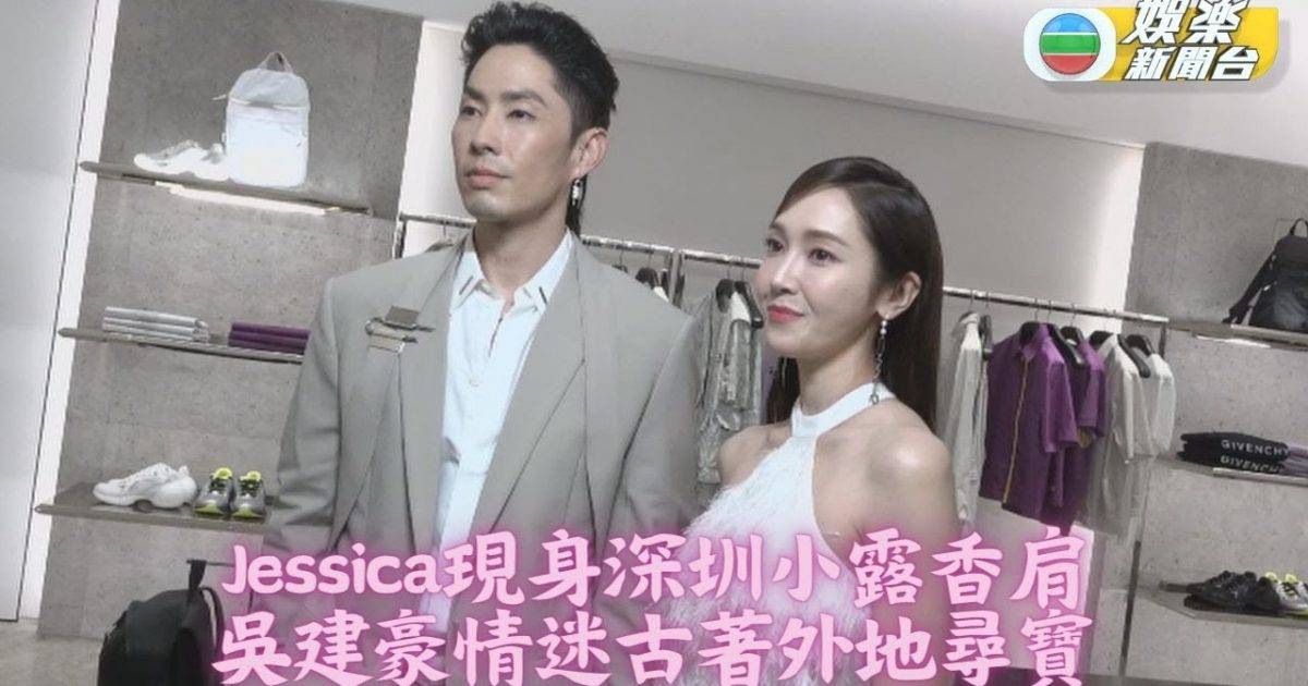 Jessica吳建豪深圳現身 拖鞋古著各成心頭好