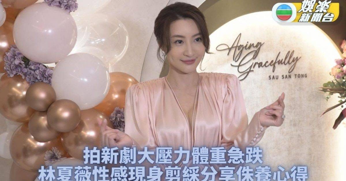 林夏薇低胸曬腿剪綵 拍《逆天2》大壓力狂瘦幾公斤