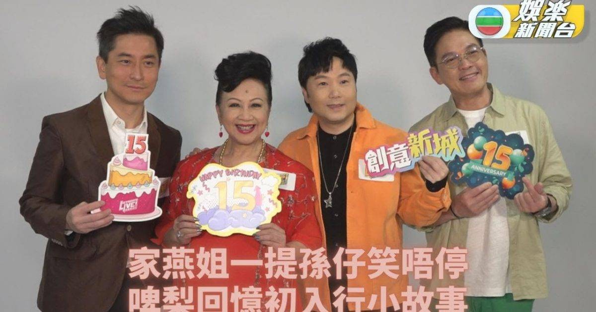 薛家燕現身電台宣傳活動 孫仔2歲生日嫲嫲笑唔停
