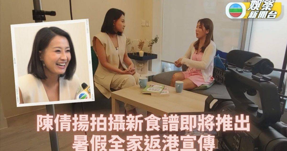 陳倩揚再推全新食譜 7月全家返港宣傳
