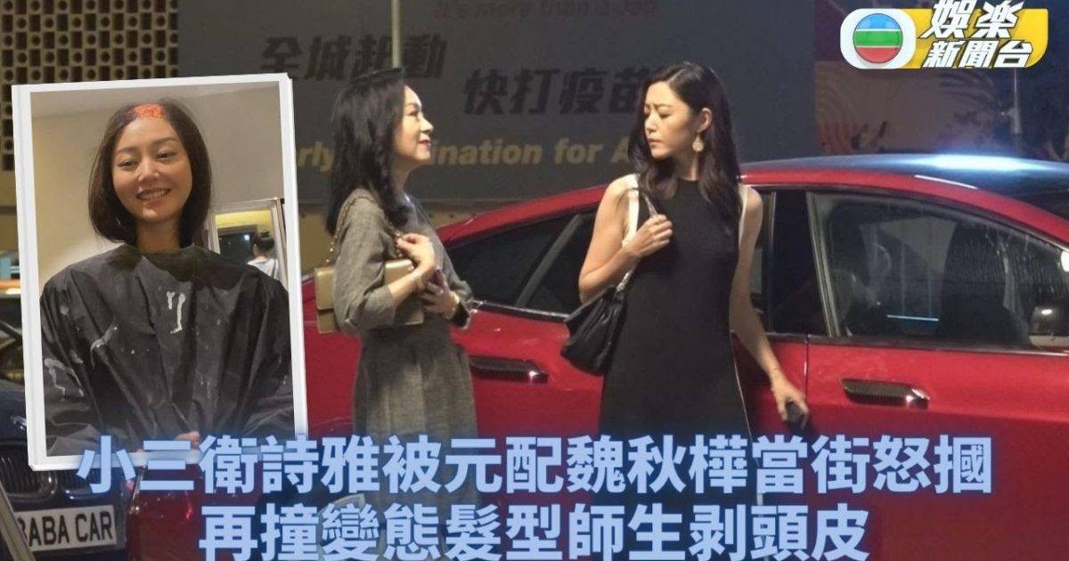 失衡空間之罪與殺｜衛詩雅恐佈造型幾可亂真 感情問題被魏秋樺當街狂摑…