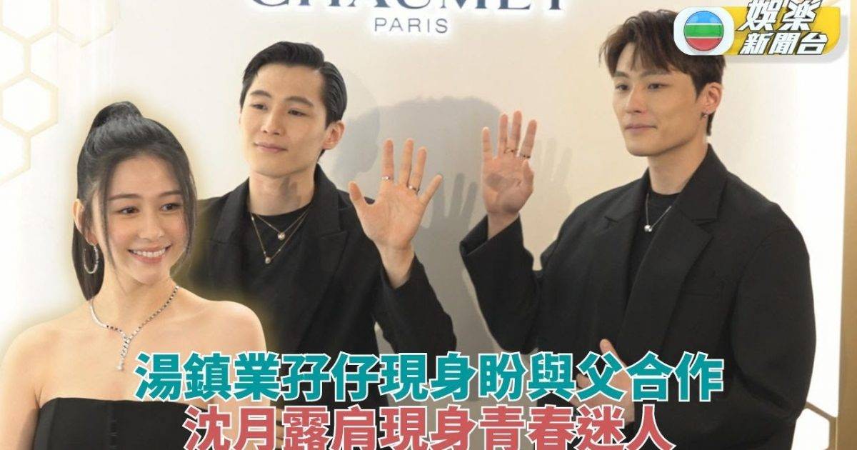 沈月 湯君慈湯君耀盼與父親一同演出 趁湯鎮業回港把握機會做親子活動