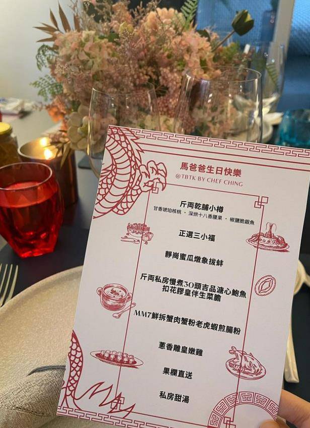 馬國明 湯洛雯 湯 湯洛雯自爆為馬明爸爸慶祝生日，仲公開私房菜單。