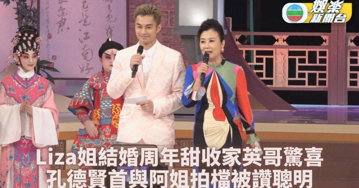 結婚14周年家英哥送驚喜 汪明荃重獲婚戒甜到漏