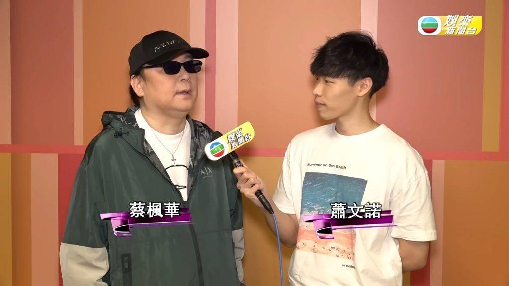 勁歌金曲 黃宗澤 勁歌金曲 元祖首代主持蔡楓華返咗嚟，仲會主持節目。