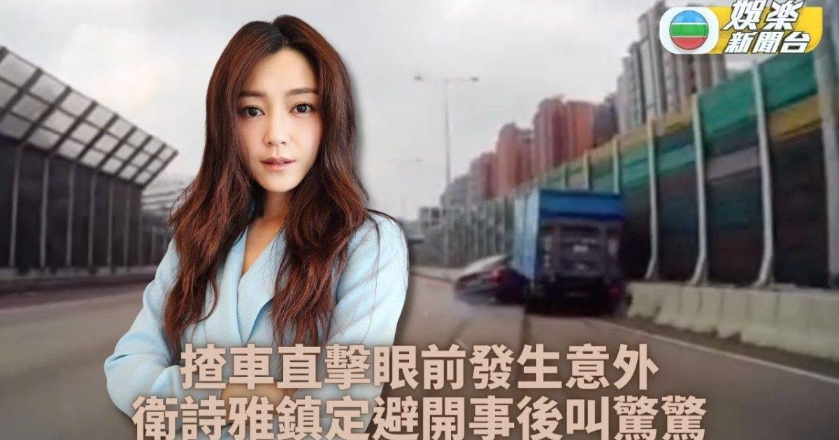 車Cam直擊｜衛詩雅公路駕駛直擊炒車 鎮定避開大嗌驚驚
