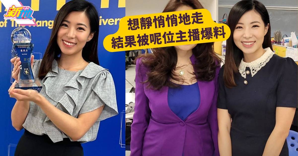 28歲新聞主播袁沅玉低調離巢惹網民猜測  入TVB五年曾傳為袁志偉姪女