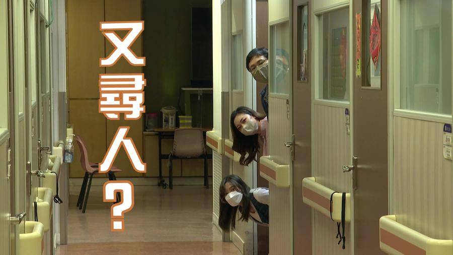 「好睡好起」又尋人,莫非是尋周公?(圖片來源:TVB)