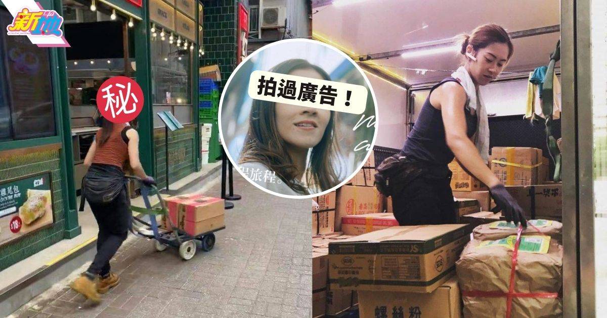 「港版羅拉」朱芊佩近況曝光 曾擔任譚詠麟MV女主角