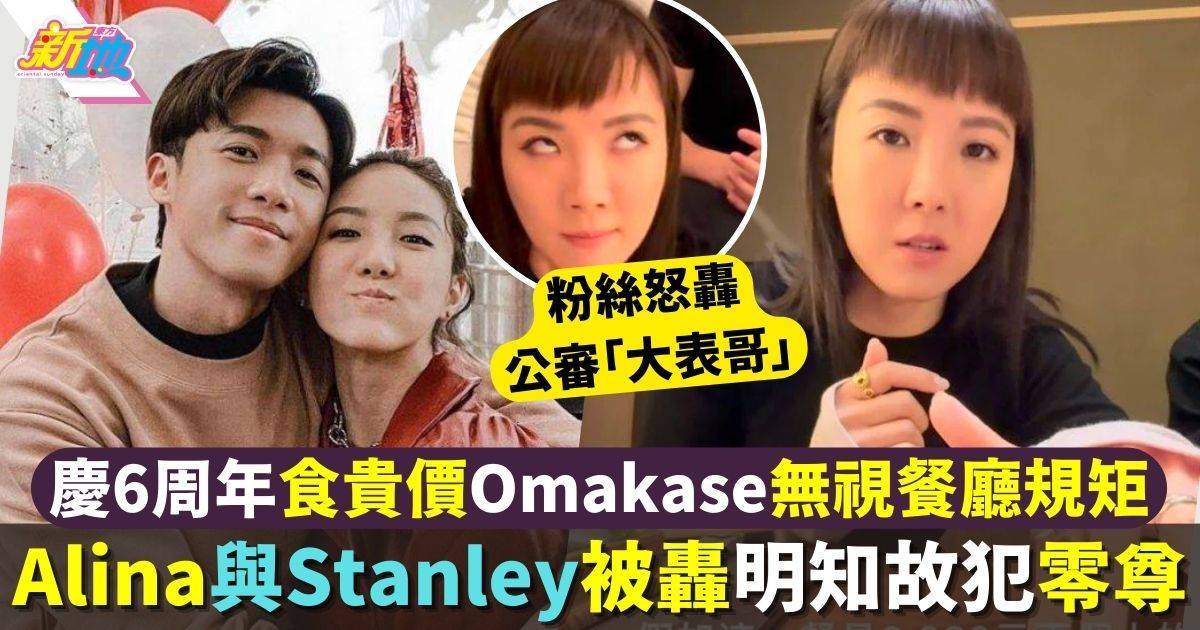 Alina與Stanley邱士縉慶拍拖6周年 無視餐廳3大規條被網民狂轟「零尊」