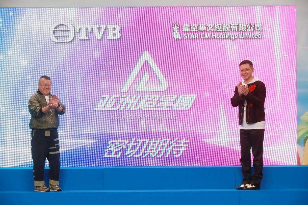 曾志偉 TVB總經理曾志偉宣佈TVB將會與內地《中國好聲音》、《中國達人秀》製作團隊合辦男團選秀節目《亞洲超星團》