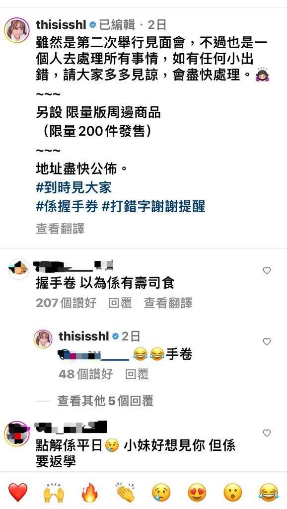 素海霖 香港 素海霖將所有「券」字打錯為「卷」，事後她在社交平台道歉。