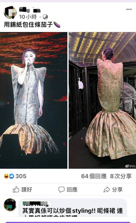 楊千嬅 演唱會 楊千嬅 廣州騷 網民嘲楊千嬅歌衫似錫紙包茄子。