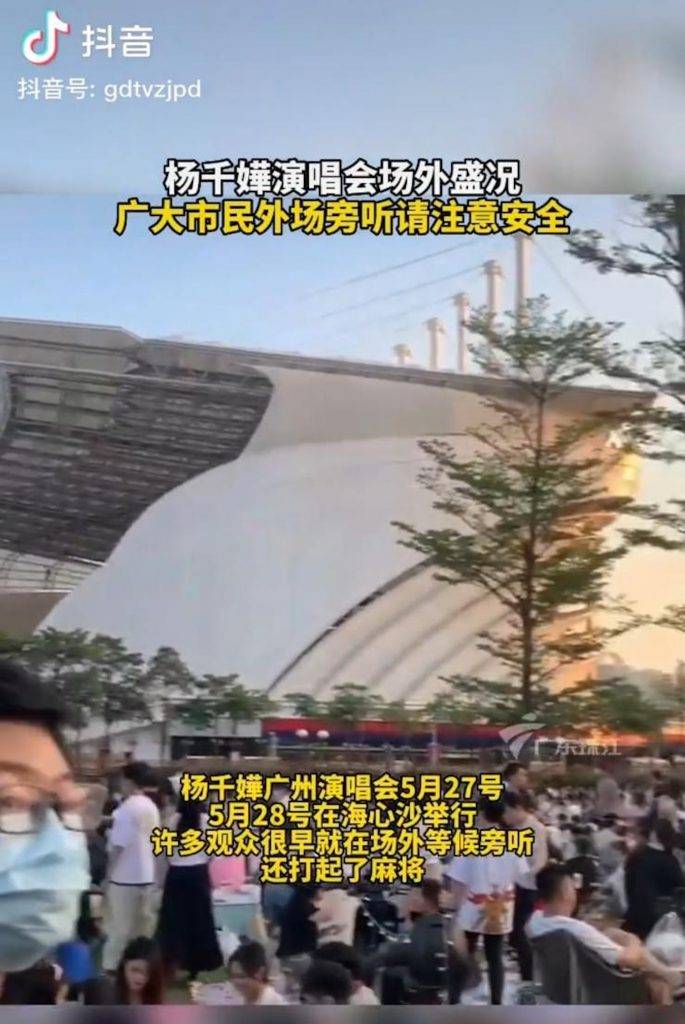 楊千嬅 演唱會 楊千嬅 廣州騷 有網民拍到場外很多觀眾提早到場館外等候。