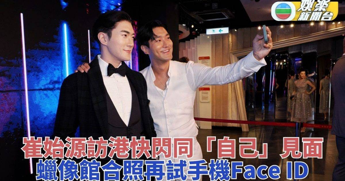 始源快閃香港見自己蠟像 見老友企定定喺度笑爆嘴