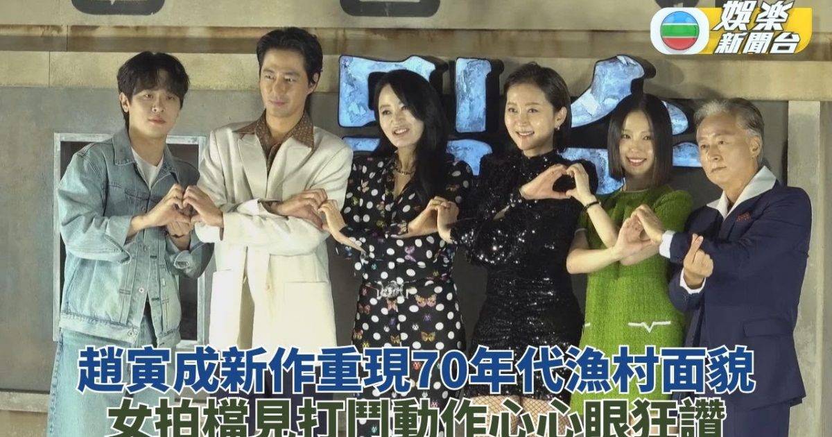 趙寅成金憓秀合演新片 動作場面迷倒一代女神