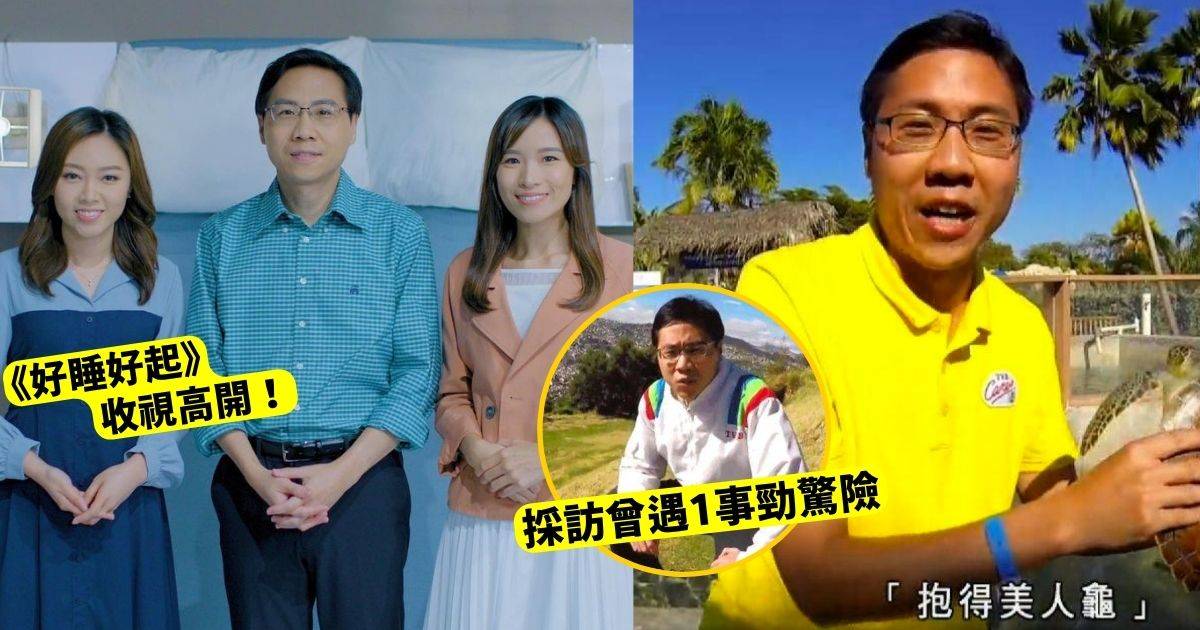 方東昇47歲生日！效力TVB多年未轉工 採訪曾遇1事勁驚險！