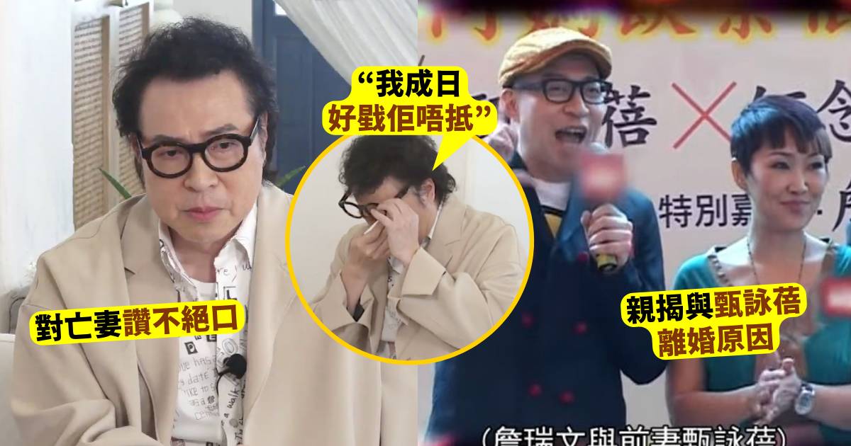 58歲詹瑞文喪妻爆喊開Live談感受 網民唔buy狂鬧：棄糟糠的下場！