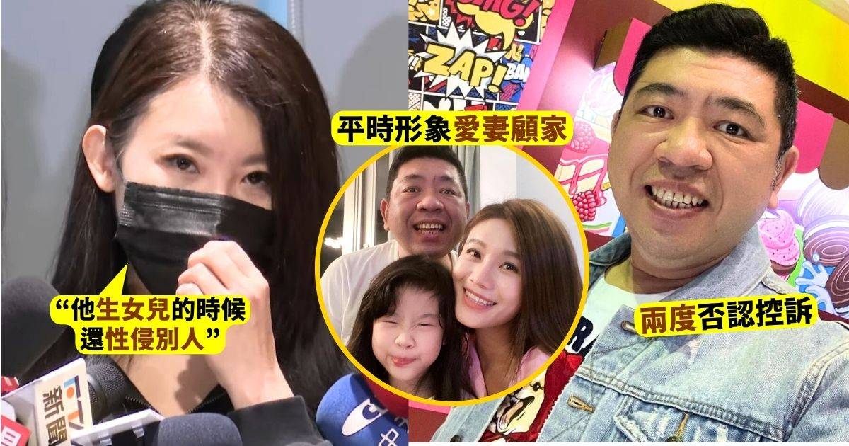 台灣MeToo︱NONO陳宣裕被爆性侵近20位女生 噁心內容公開 比黃子佼更誇張！