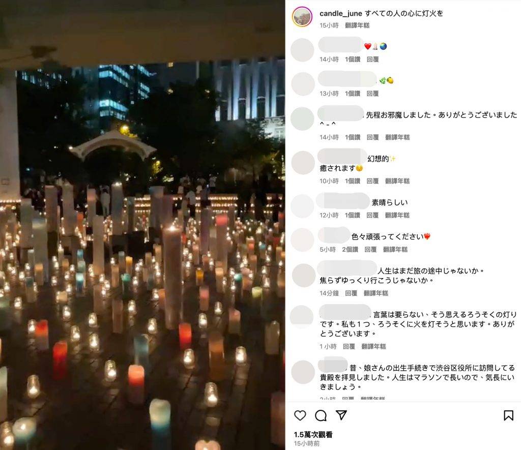 廣末涼子 Candle JUNE在IG上載點滿蠟燭的影片。