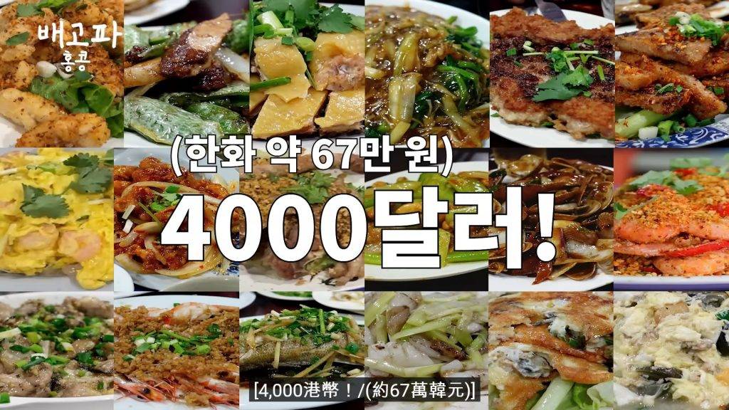 韓國名廚 白種元 最後盛惠4000港幣！