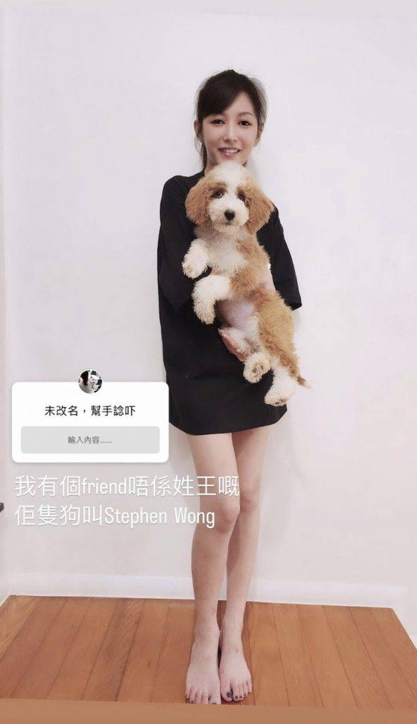 陸永 陸永老婆Reina早前在IG上傳一張抱住狗狗嘅相，徵求網民意見幫狗狗改名，但網民都只留言到佢一身打扮。