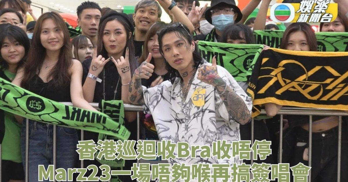 Marz23開騷收23個Bra難處理 一場巡唱唔夠喉讚港迷夠癲