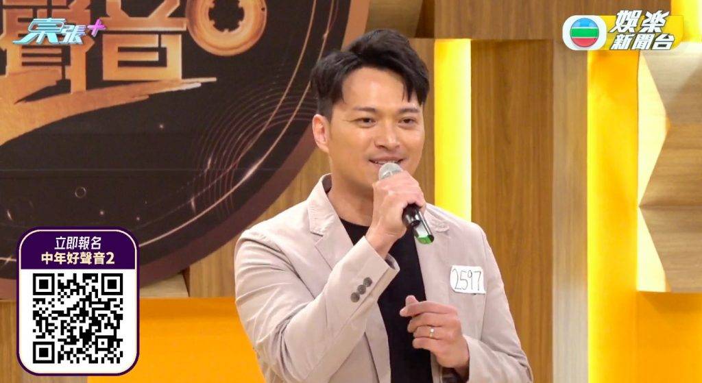 中年好聲音2 姚安娜 中年好聲音2 曾經參加過TVB《超級巨星1》嘅陳鴻碩漲爆現身海選現場