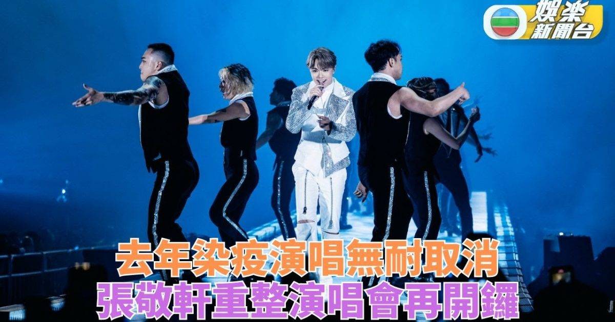 張敬軒演唱會｜Side Track補場騷開鑼 分享確診經歷引爆笑彈