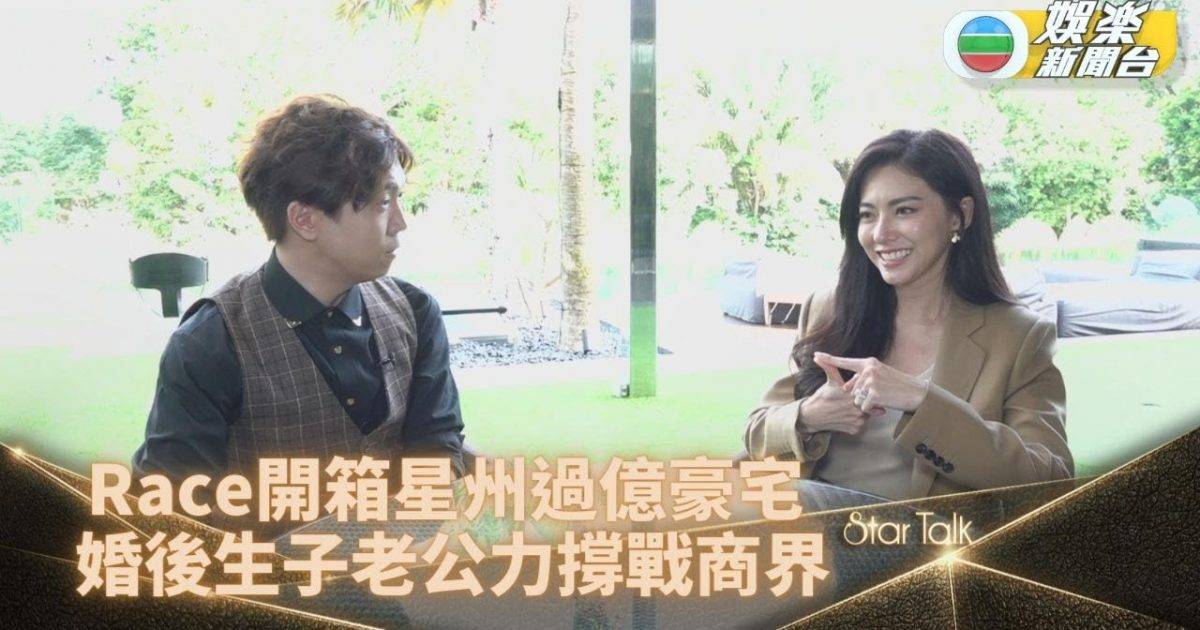 StarTalk網上足本版丨前2R成員Race億元豪宅內部裝修首曝光 感謝老…