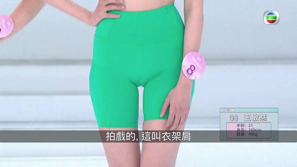 王敏慈 香港小姐2023 港姐 tvb 有佳麗透出底褲形狀，甚至下體疑似現形。