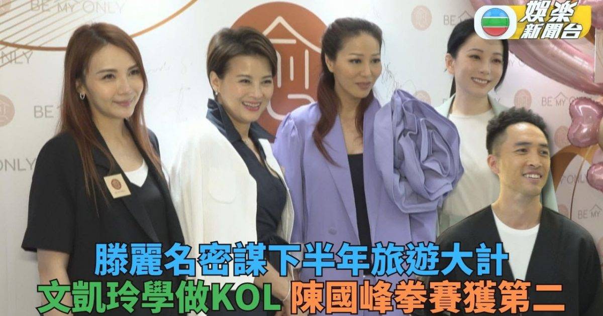 滕麗名計劃下半年去旅行 陳國峰出戰拳賽獲亞軍自嘲年紀大
