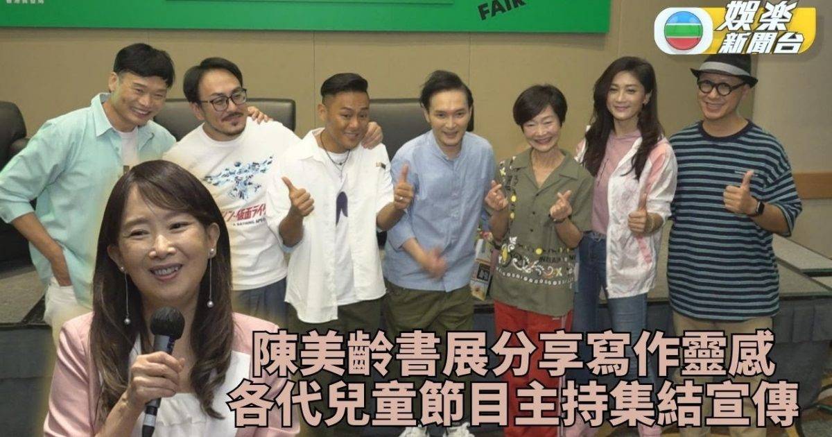 陳美齡預告出新歌挑戰唱跳 譚玉瑛撐作家好友現身書展