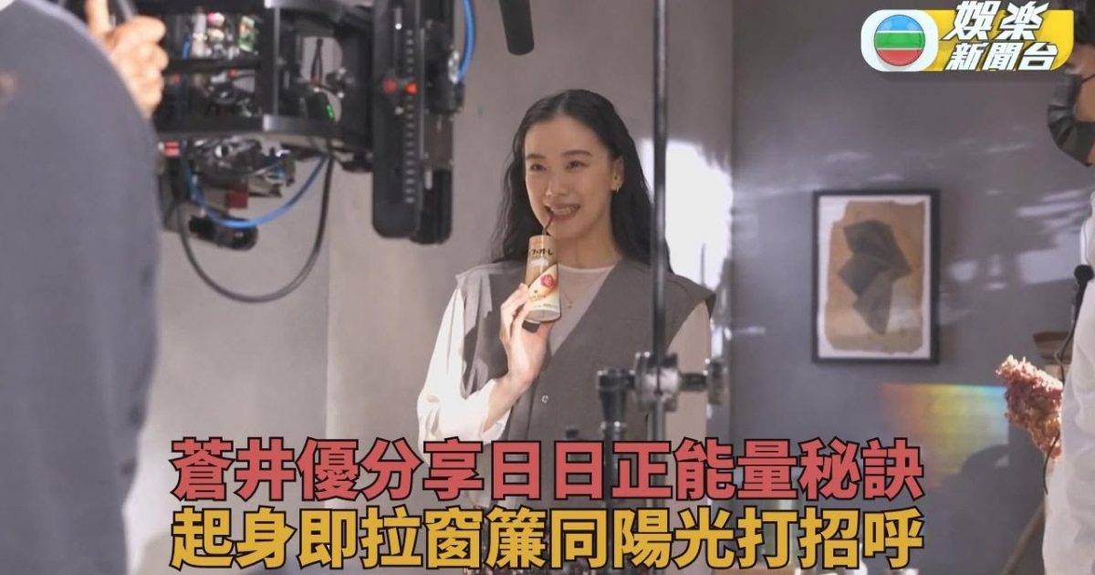 蒼井優拍廣告展示可愛一面 著重起床後黃金時間爆快速醒神秘訣